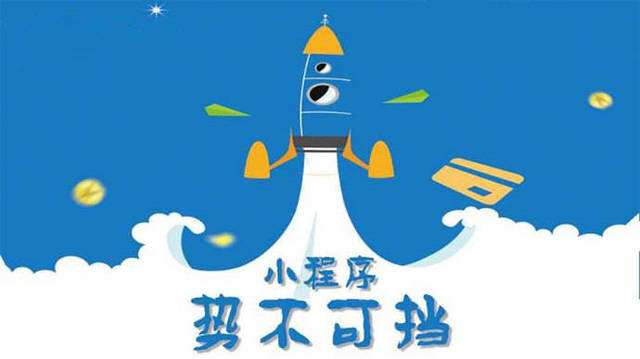 郁南微信小程序开发如何助力传统零售商突破经营难题