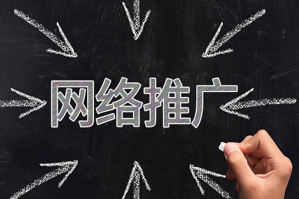 郁南网络推广公司介绍几个企业软文推广的发布平台